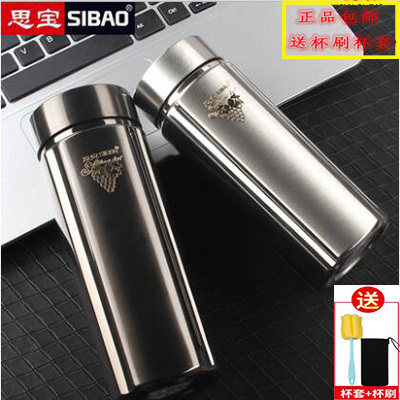 正品思宝保温杯男女水杯真空304不锈钢泡茶杯子方舟C1C2商务茶杯