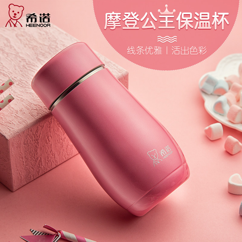 希诺水杯 保温杯女 便携杯子迷你小巧可爱随行杯时尚带盖防摔