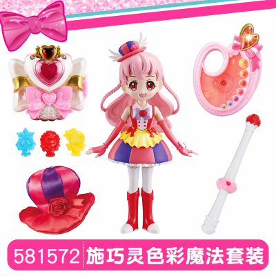 魔法少女小樱魔法棒套装儿童玩具女孩生日礼物