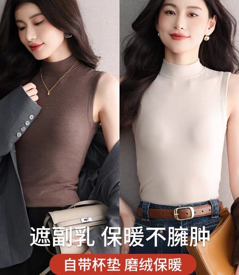 女士保暖背心带胸垫一体式内衣打底衫内搭高领无袖薄杯上衣职业,女士内衣/男士内衣/家居服,保暖背心,淘宝优惠券,粉丝福利购,淘宝优惠卷