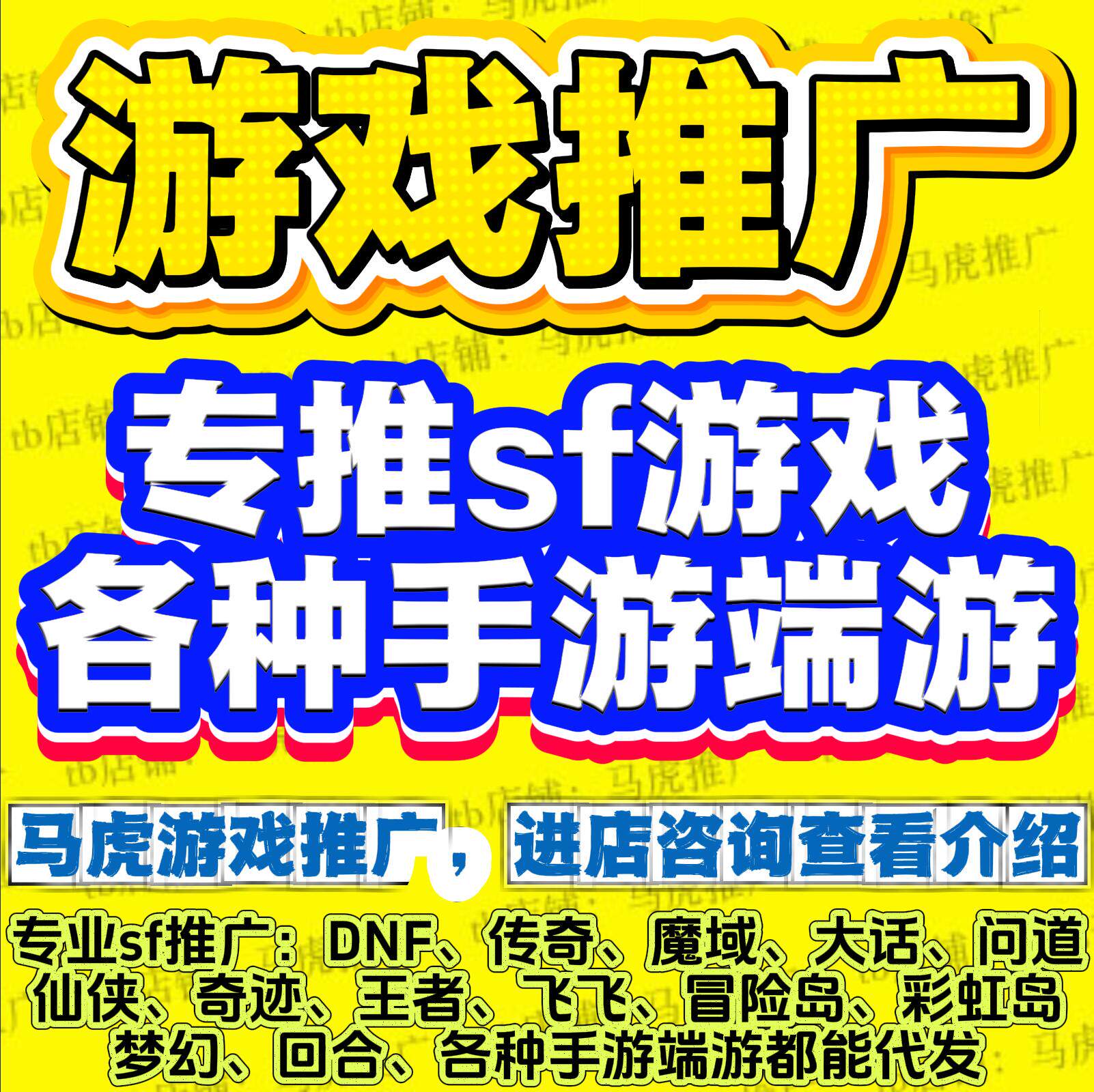 全网络手游戏盒子推广平台软件获客源仙侠传奇引APP流加人小程序