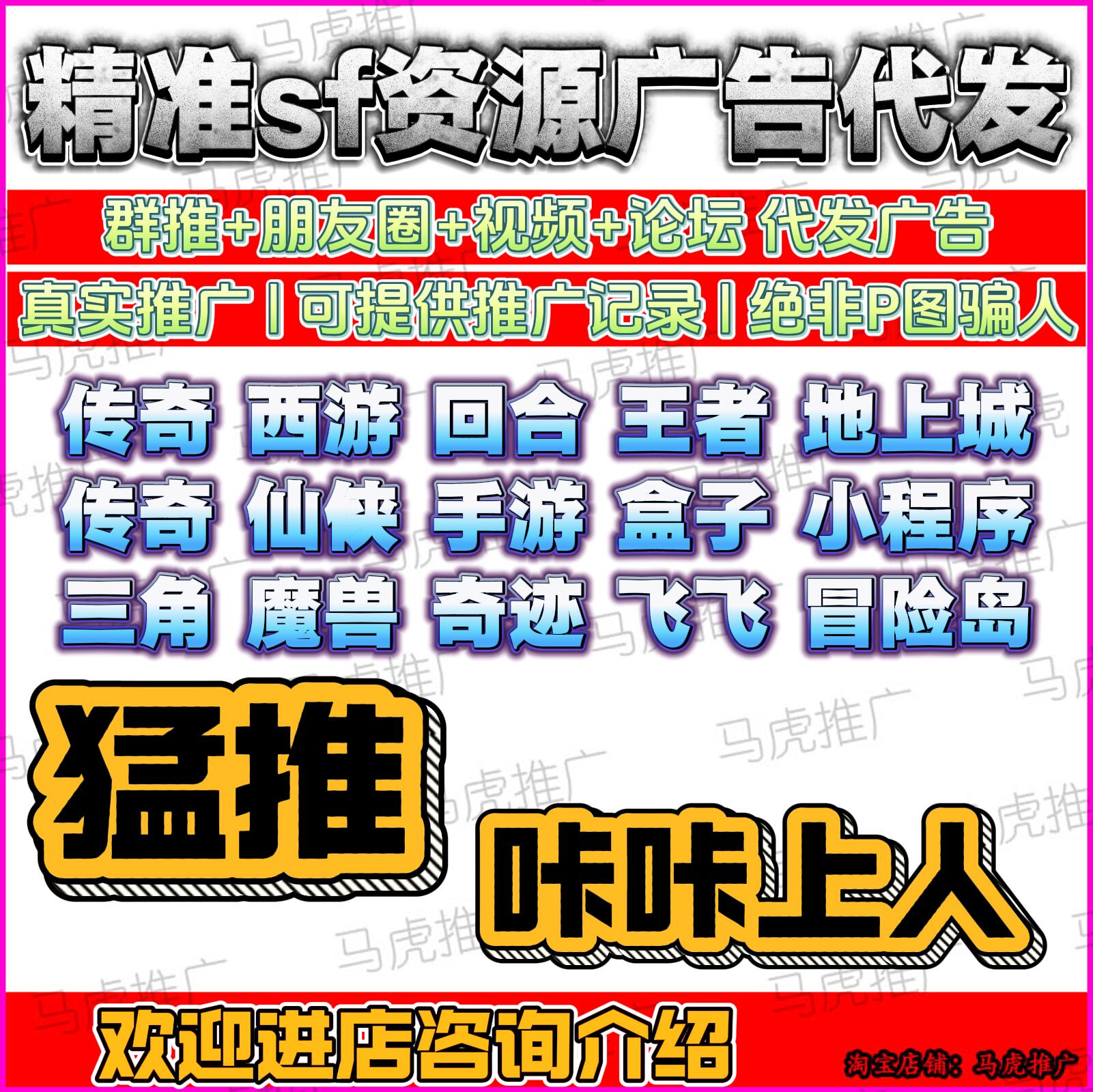游戏推广传奇回合西游仙侠卡牌放置DOF地上城sf手游端游小程序推1