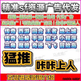 全网络手游戏盒子推广平台软件获客源仙侠传奇引APP流加人小程序2