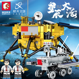 积木 森宝积木月球探测车 拼装 益智 礼物玩具 模型