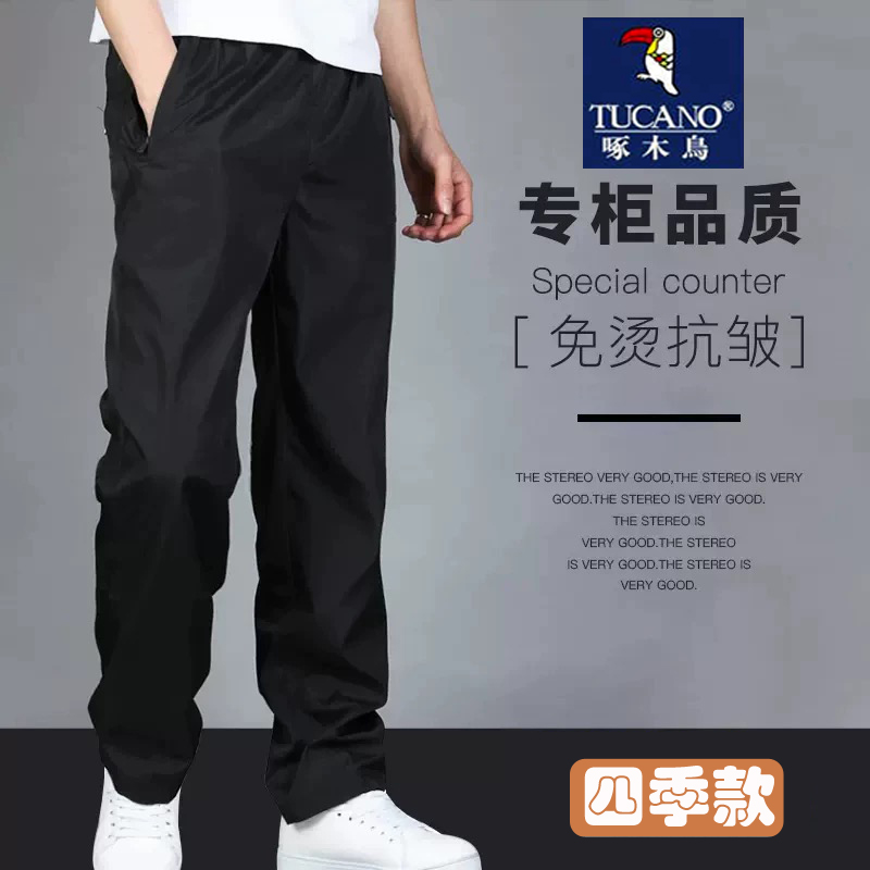 啄木鸟休闲运动裤男速干直筒裤春秋夏季宽松抗皱薄款工作裤黑色
