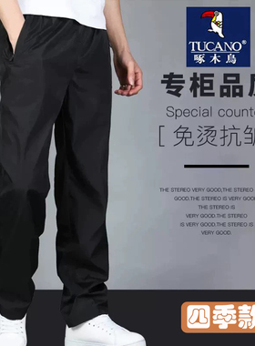 啄木鸟休闲运动裤男速干直筒裤春秋夏季宽松冰丝薄款厚工作裤黑色