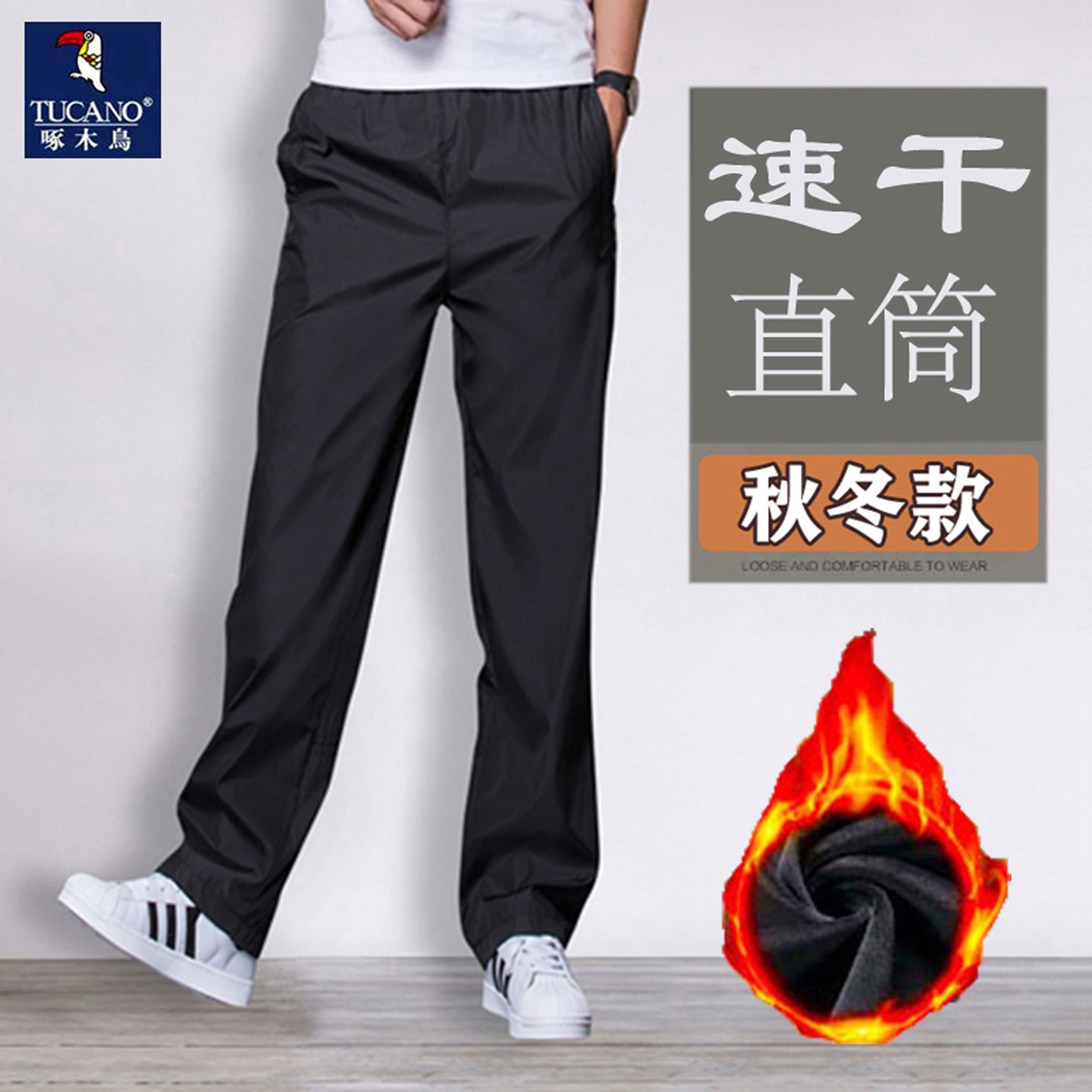 啄木鸟运动裤男士春秋速干直筒图片