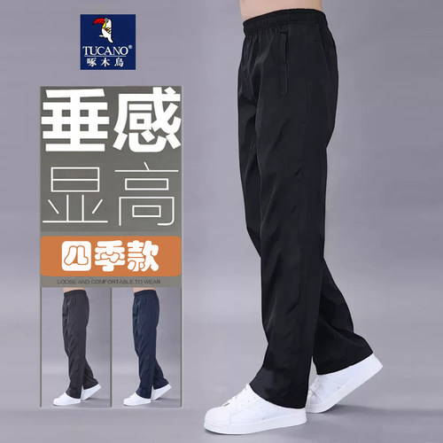 啄木鸟2026春秋夏季男生休闲裤子宽松运动裤速干直筒长裤薄款冰丝