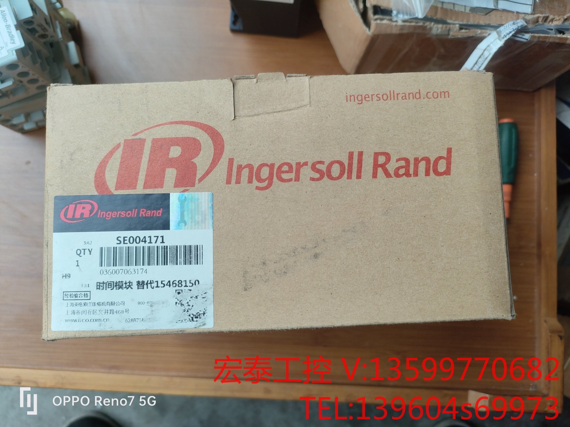 IR lngersoll Rand TRMER时间