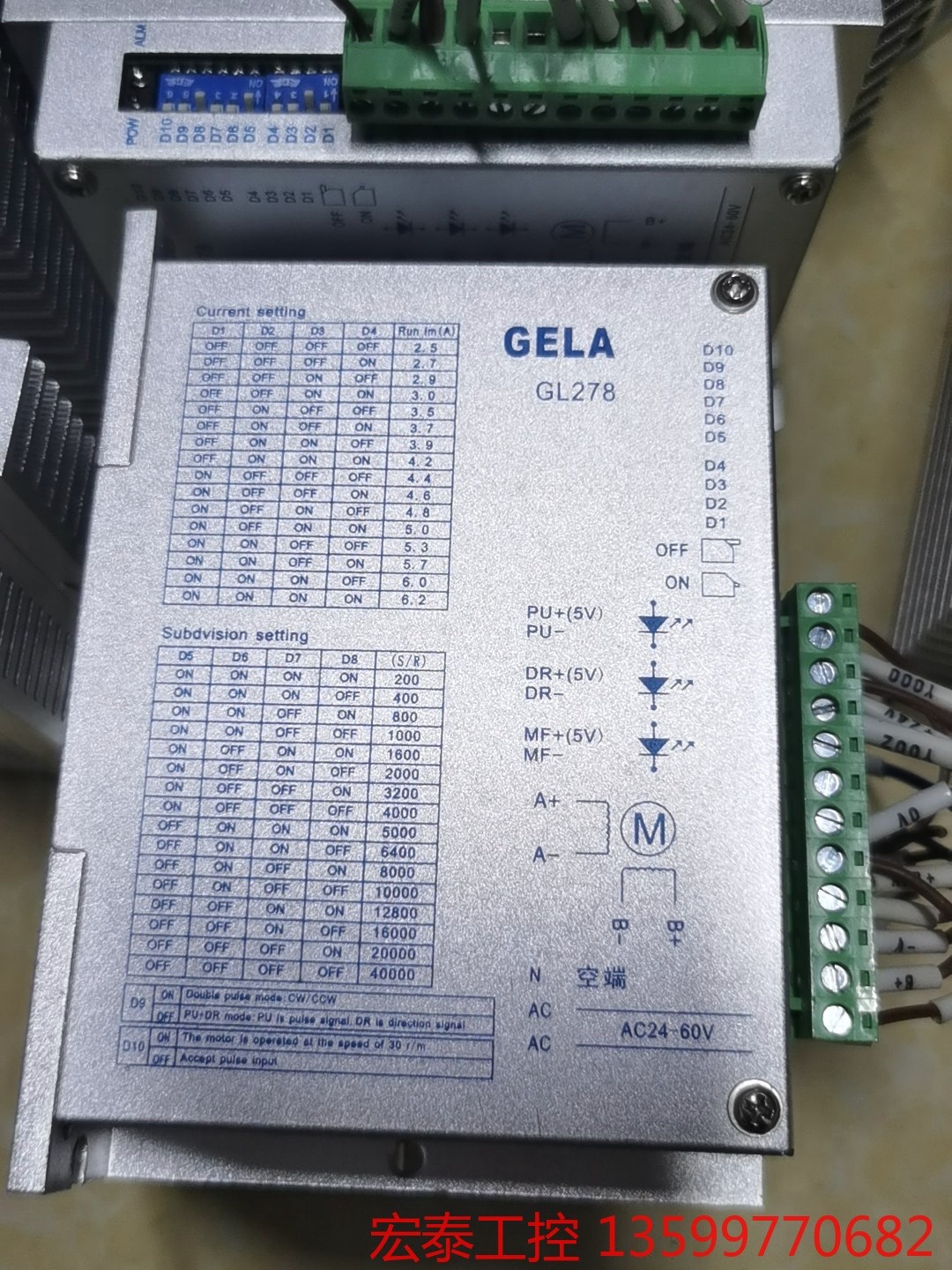 GELA GL278驱动器，二手拆机的包好，