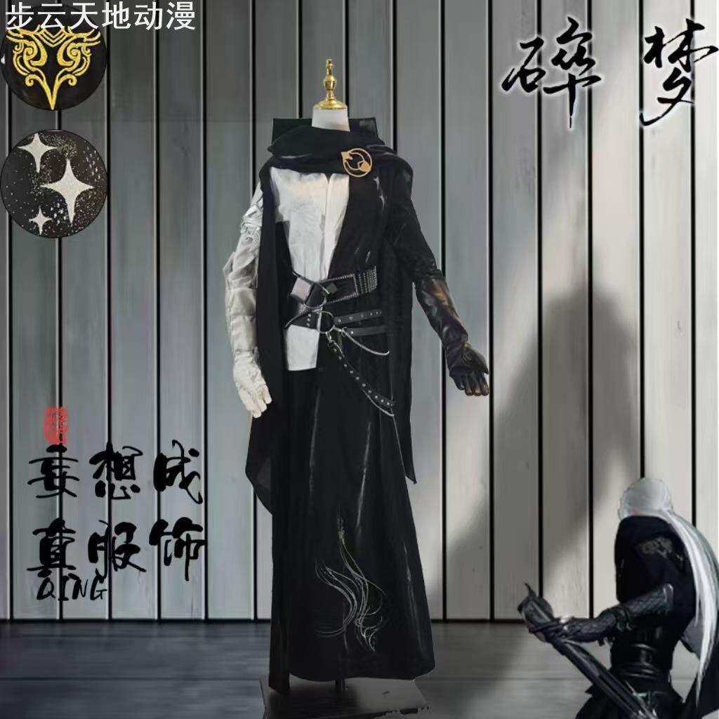 逆水寒o碎梦服装古风oplay游戏动漫全套3D打印配饰