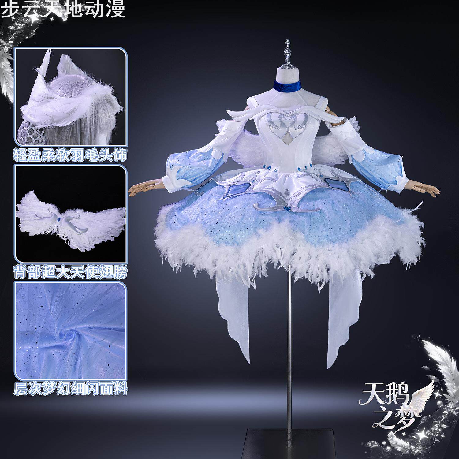 小乔白天鹅之梦o服王者OPLAY服装二次元游戏动漫服套装女