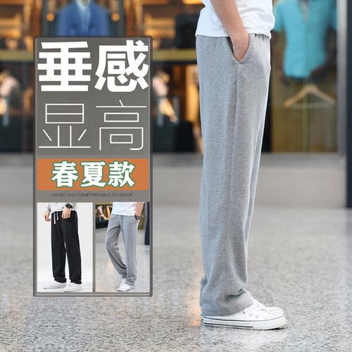 2026新款直筒裤子男士春秋夏款薄款垂感黑色休闲运动百搭长裤宽松