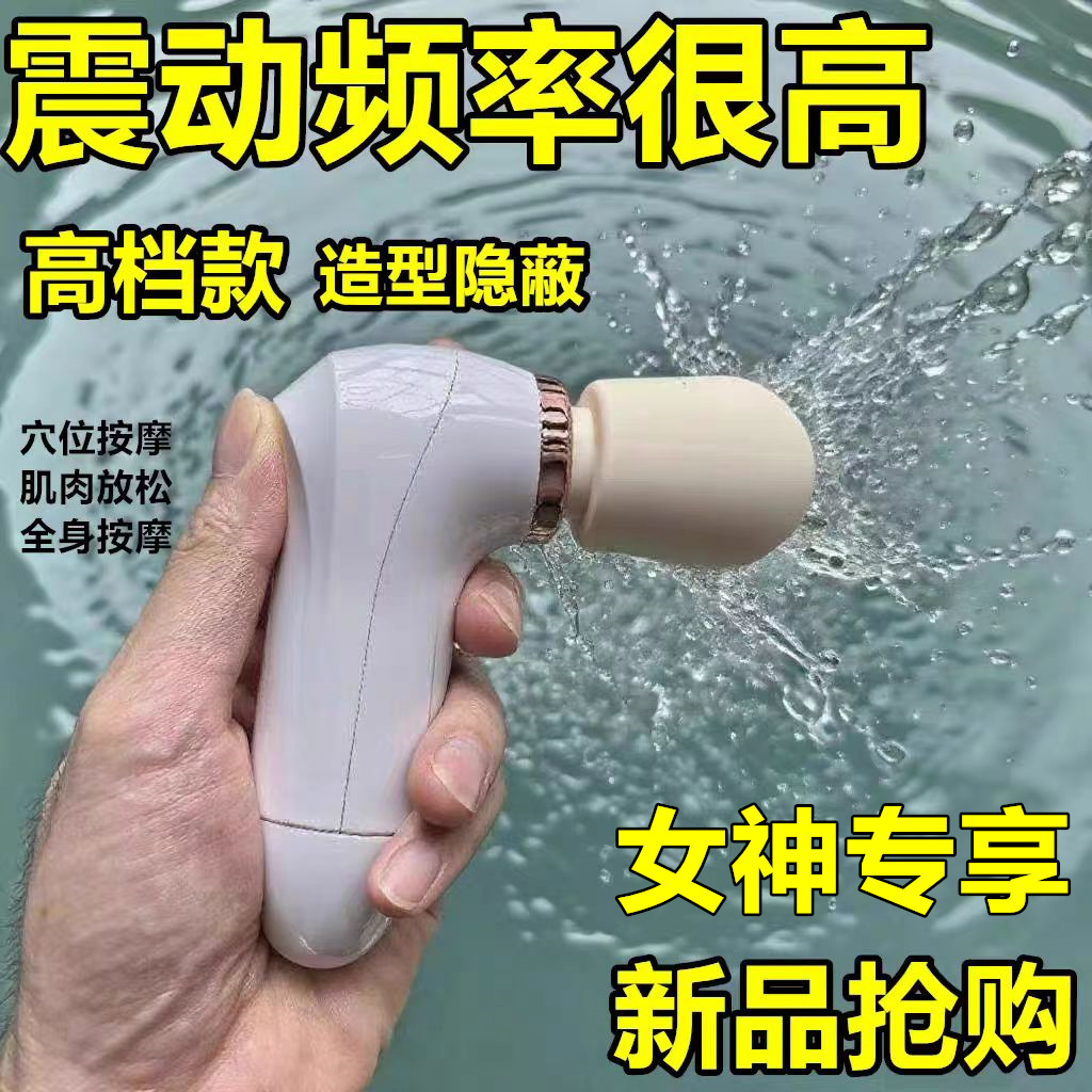 高级感花园小穴按摩棒电动多功能震动小型振动器女士保健按摩锤