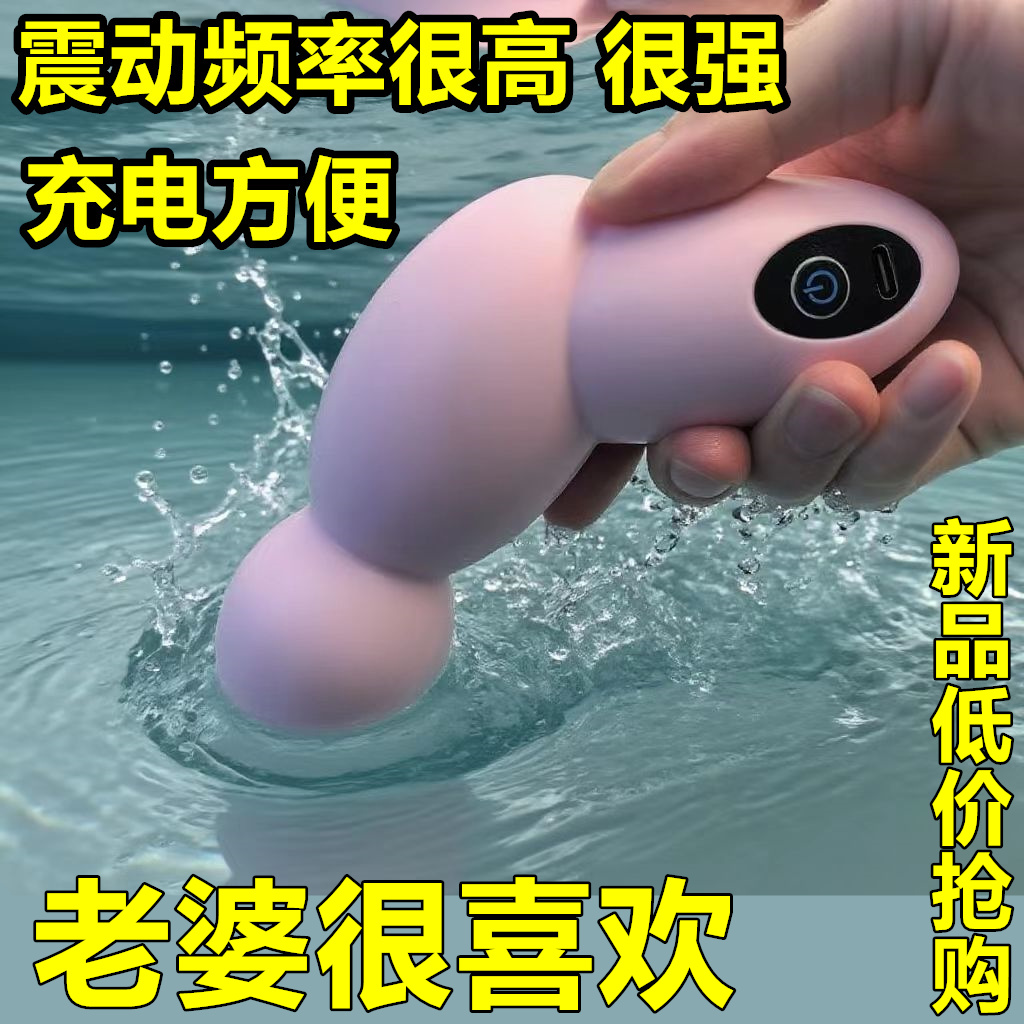女生用充电多频按摩棒自动振动器深夜解压神器放松肌肉按摩锤日本