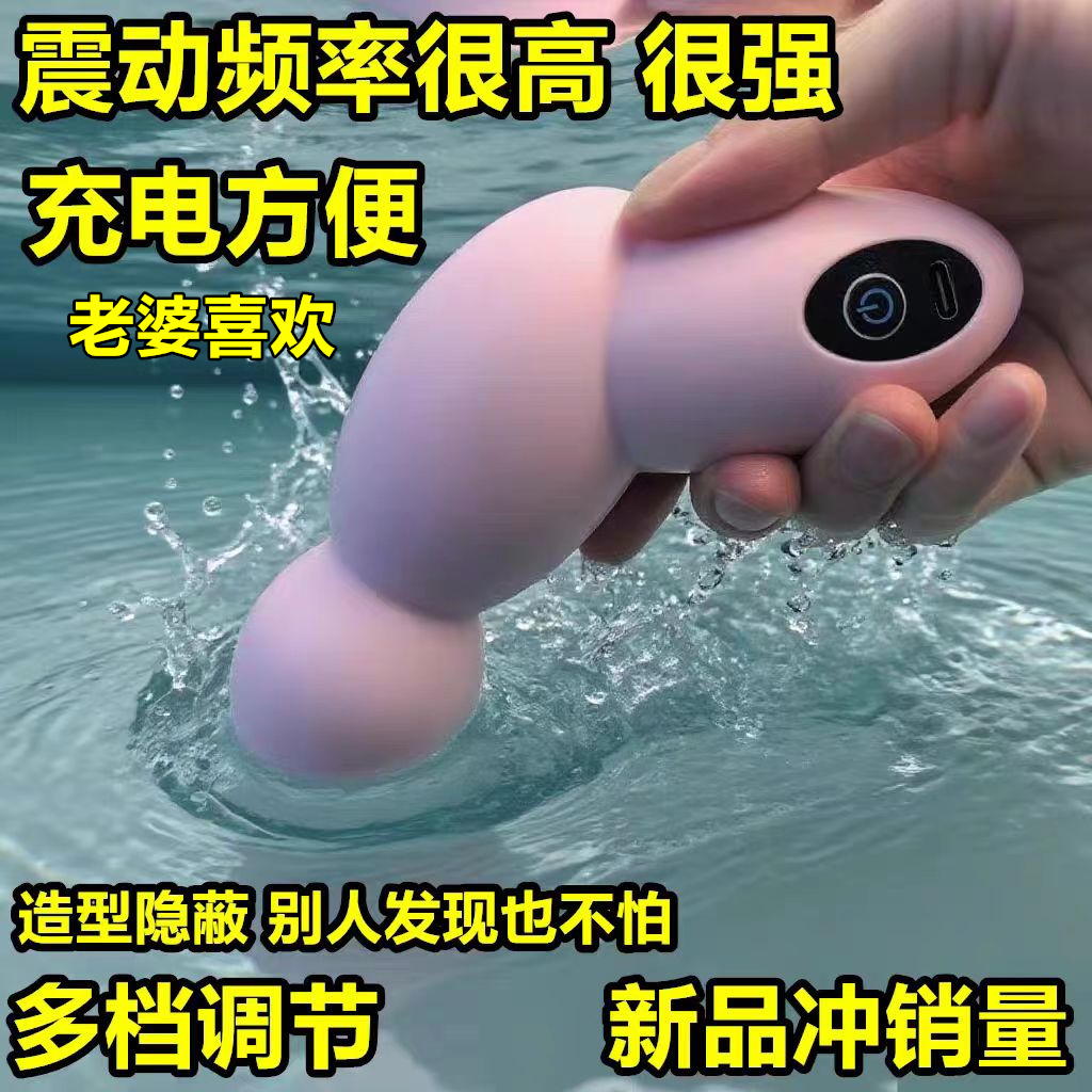 女生小穴震动式筋膜枪造型