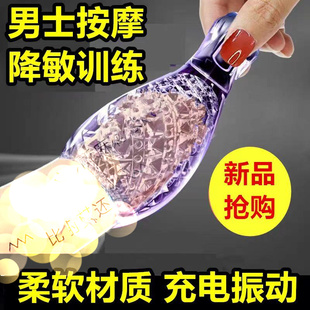 电动男士鬼头部降敏感度按摩仪器保健多功能振动器理疗训练器脱敏