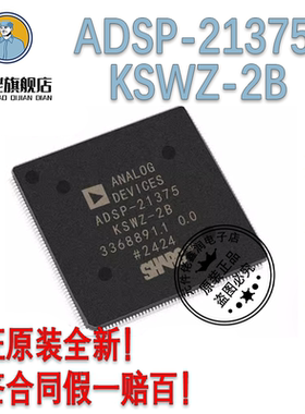 ADSP-21375KSWZ-2B 现货批次25+原装全新进口 LQFP-208 一个起发