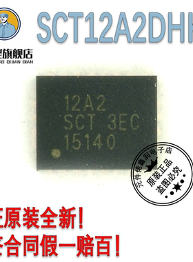 SCT12A2DHKR 原装全新SCT芯洲 QFN-20L 丝印12A2 电源IC一个起发
