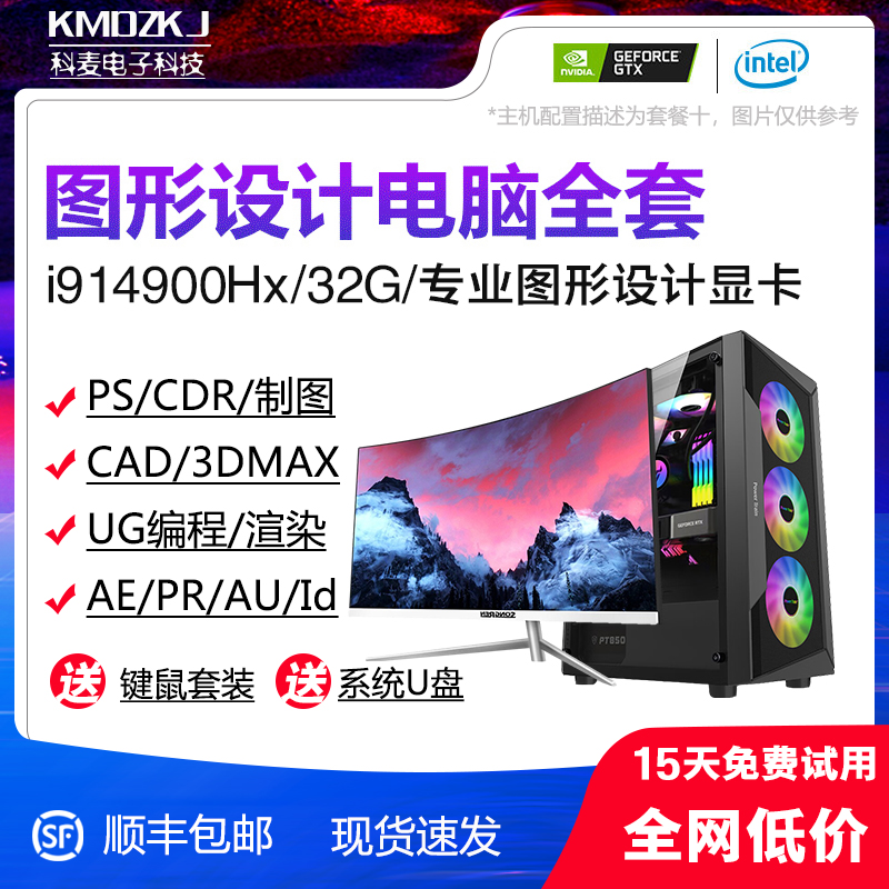 UG模具MC编程数控加工SW工业设计模流3D建模CAD制图设计电脑主机