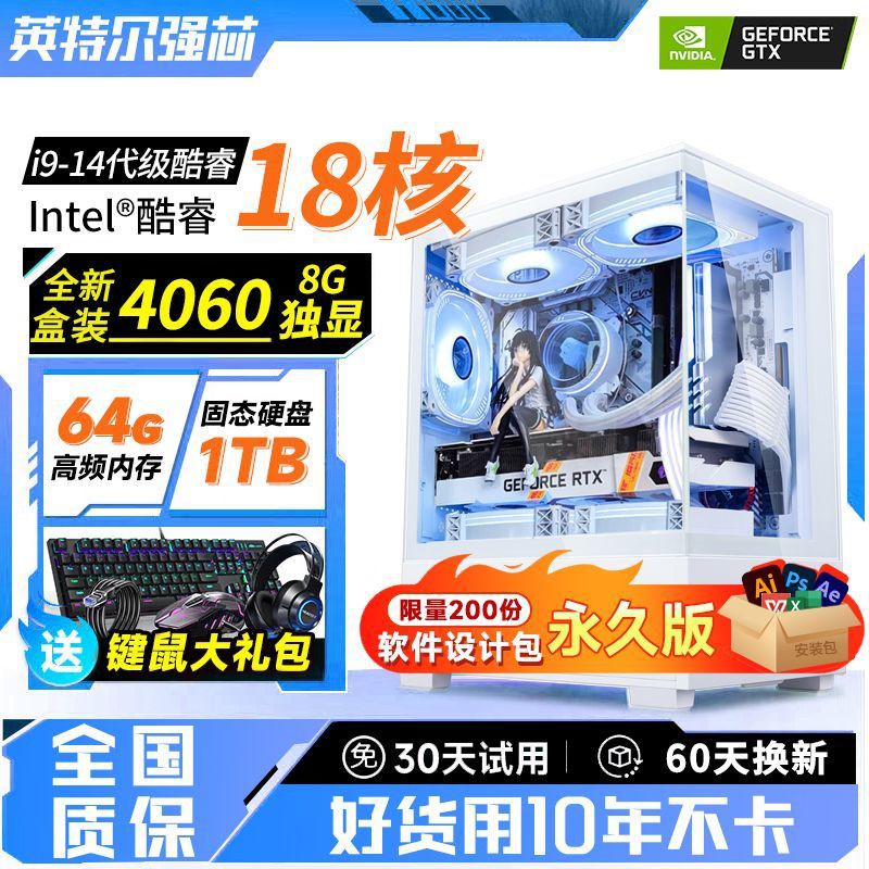 深圳华强北组装台式办公设计游戏直播专用电脑主机DIY定制整机