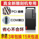 真全新雕刻机专用带PCI槽9针COM串口台式 全套整办公 电脑主机组装