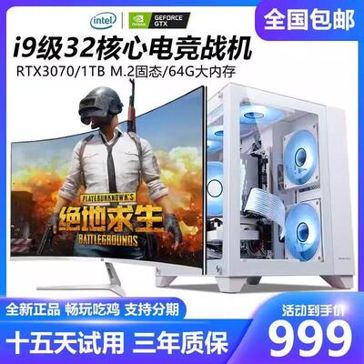 网咖电脑主机全套整机高配游戏型吃鸡电竞办公台式组装机i5二手