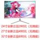 全新高清24寸27寸32寸电脑显示器曲面屏平面直屏