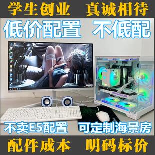 i5电脑台式机办公家用主机游戏主机吃鸡三角洲LOL/大显存畅玩3A