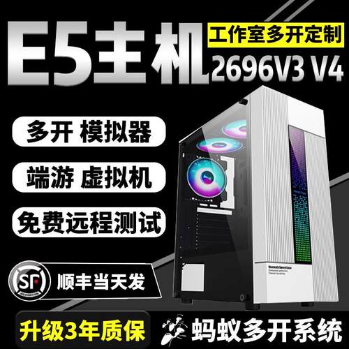 服务器电脑主机E5 2680V4手游模拟器多开工作室双路2696V3双路