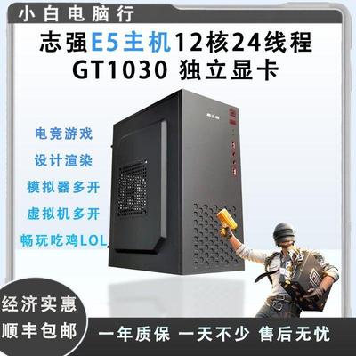 迷你主机台式电脑办公家用i3i5四核小型整机游戏工控主机全套