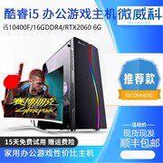 二手台式 WIN7系统 电脑主机i3i5家用办公雕刻机XP