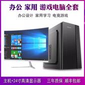 电脑i3 i7双核四核四 二手台式 六 七代商务办公直播小主机