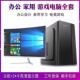 电脑i3 i7双核四核四 二手台式 六 七代商务办公直播小主机