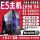 至强E5电脑主机2696V4游戏工作室多开服务器模拟器96V3双路组装 机
