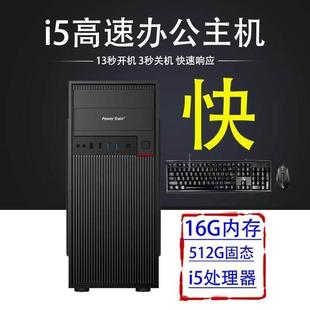 i7学习商务办公游戏家用 电脑主机台式 四核i3