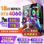 全套i9级电脑台式 4060高配游戏电竞主机 海景房百万跑分高配3070