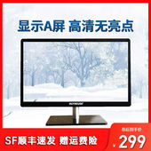 全新19寸22寸24寸液晶屏显示台式 电脑显示器与主机连接线高清LED