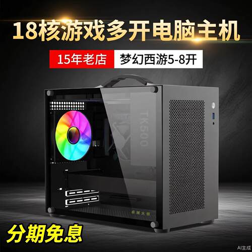 i5/i7/i9级RTX3060独显电脑主机游戏台式机组装直播电竞整机全套
