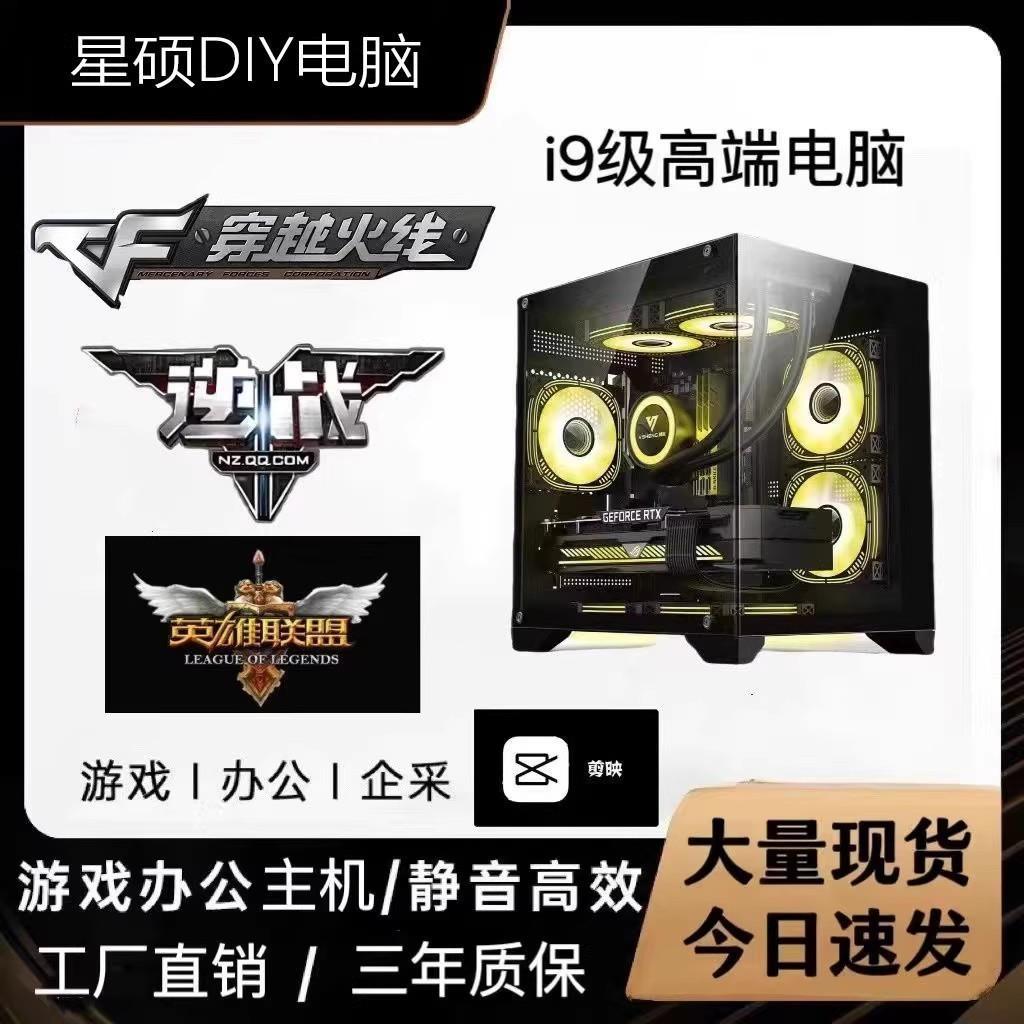 二手台式电脑高配酷睿i3 i5 i7办公游戏家用独立显卡主机