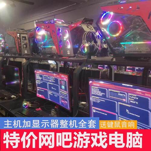 i3i5i7非组装二手台式电脑主机游戏办公设计直播全套