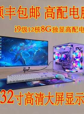 二手电脑台式主机网吧游戏i3i5i7e3全套组装直播吃鸡独显办公设计