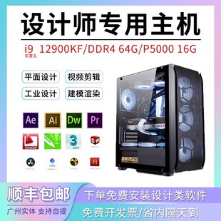 设计师专用电脑主机UG模具编程CNC加工SW工业精雕CAD酷家乐3D建模