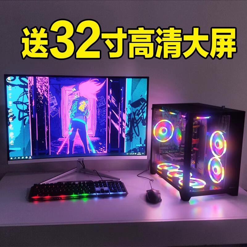 高配非全新二手台式组装电脑主机台式机全套网吧游戏吃鸡高配整机