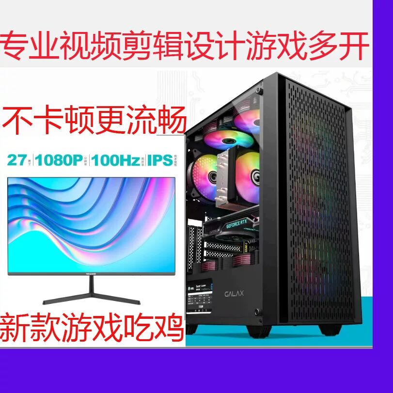 i59400F/12400F电脑主机台式吃鸡游戏型办公diy组装机游戏多开