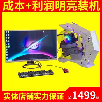 组装台式电脑整机i7i5i3炒股商务办公游戏DIY组装电脑主机