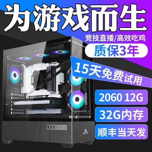 10代i5 10400f电脑主机游戏台式机组装 整机全套 直播RTX3060独显