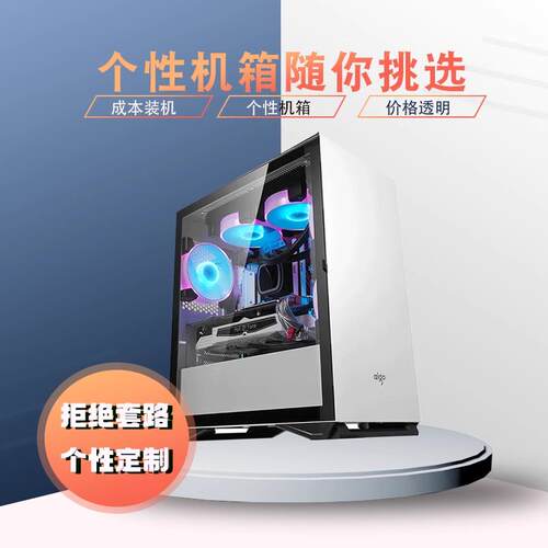 新款台式电脑主机独显i7高配游设计商务家用办公全套四核整机