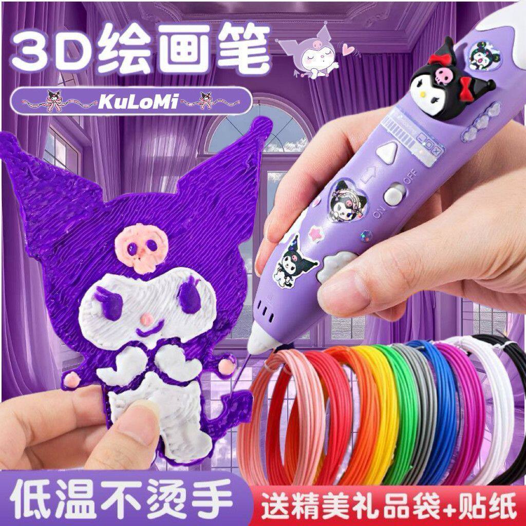 低温不烫手3D打印笔想画啥就画啥