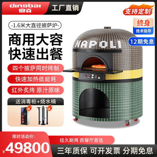 意式披萨窑炉50秒出炉高温大披萨
